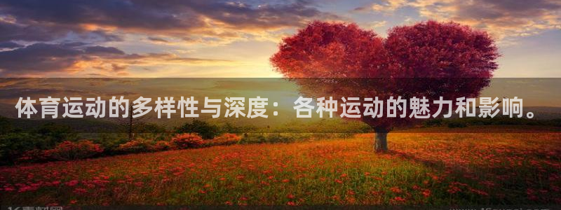 米兰体育官网下载招商电话号码是多少号：体育运动的多样性与深度